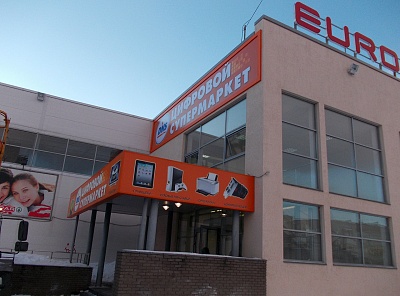 Фасадное оформление магазина ДНС в Йошкар-Оле