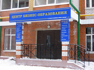 Входная группа для Центра образования: световой короб и несветовые панели
