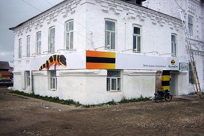 Угловая баннерная вывеска в пос. Санчурск