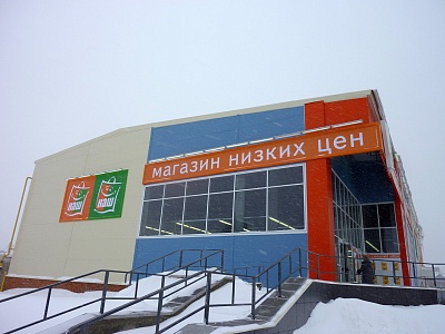 Фасадное оформление для супермаркета в Волжске
