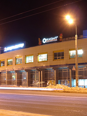 Стильная вывеска со светодиодными буквами для ювелирного салона "Яхонт" 