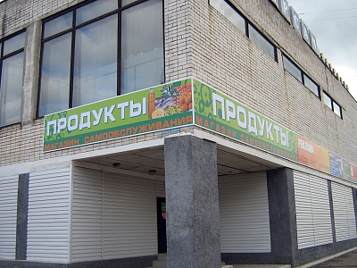 Баннерная вывеска, угловое расположение