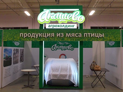 Оформление выставочного стенда для агрохолдинга