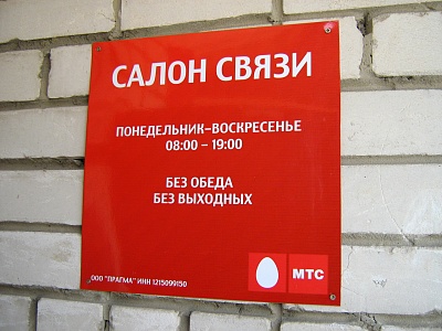 Режим работы МТС на оцинкованной стали.