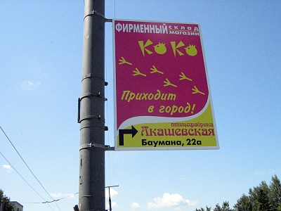 Несветовой панель-кронштейн на опоре