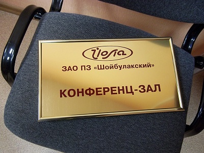 Кабинетная (офисная) табличка с золотом профиле