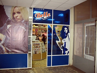 Оформление витрин отдела внутри торгового центра