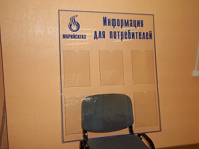 Стенд "Информация для потребителей" на прозрачной основе