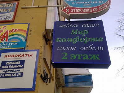 Пример работы шабашника