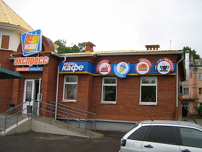 Световое фасадное оформление кафе