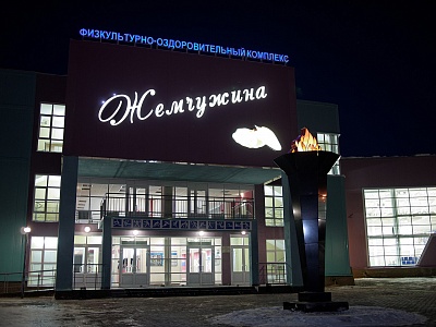 Световое светодиодное оформление Дворца спорта