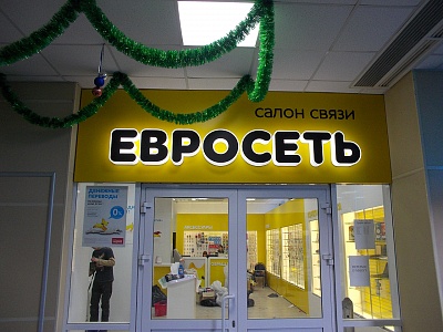 Объемные led-буквы c боковым свечением на коробе из композита