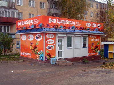 Оформление торгового павильона: баннеры и короба