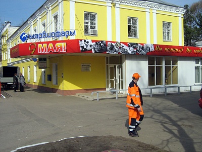 Декорирование фасада к 9 Мая