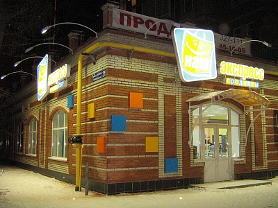 Световые короба сложной формы НАШ-Экспресс