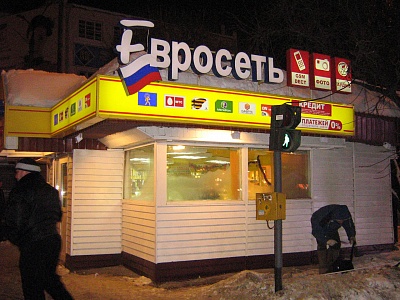 Световые короба и объемные буквы для оформления торгового павильона