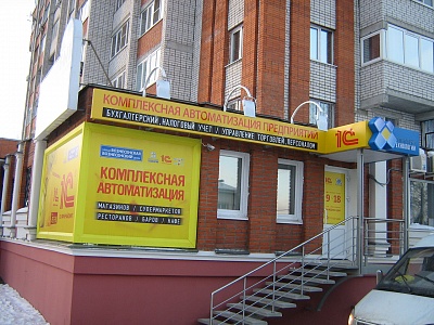 Вывеска из композита, входная группа с цельноклеенными световыми элементами