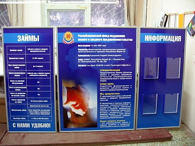 Стенды информации с карманами на полноцветном фоне