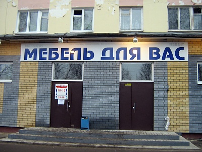 Несветовая вывеска из алюмокомпозита