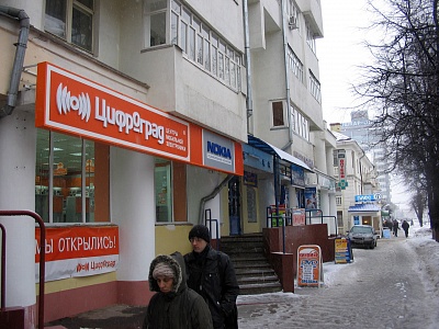 Комплексное оформление центра мобильной электроники "Цифроград" 