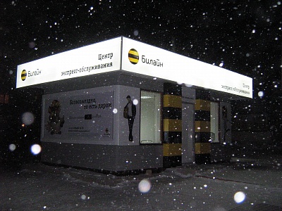 Световое оформление дилерской точки в Волжске