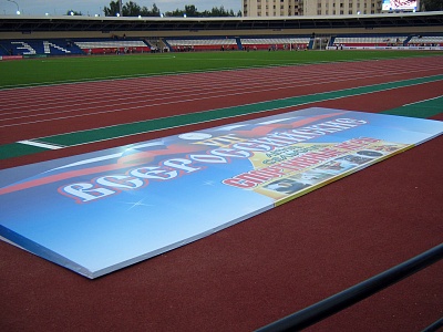 Баннеры для зрителей стадиона на торжественных мероприятиях