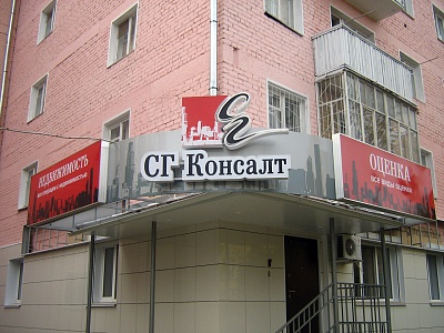 Световые короба и открытый неон в логотипе