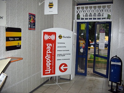 Штендер - Цифроград<br />
