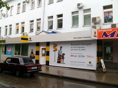 Световое фасадное оформление офиса Билайн