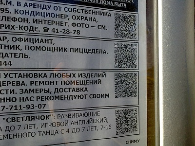 Штрих-коды с контактами и ссылкой на сайт