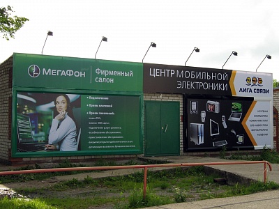 Баннерные вывески для оформления торгового павильона