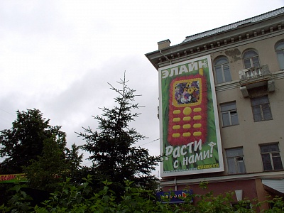 брандмауэ Элайн по ул.Советская