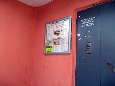 Стандартное размещение стенда - рядом с домофоном