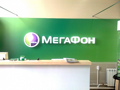 Оформление офиса продаж Мегафон в Медведево
