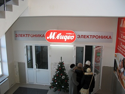 Несветовая вывеска с накладными световым коробом